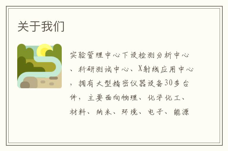 關于我們