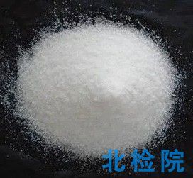聚丙烯酰胺類聚合物測試