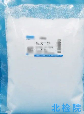 工業新戊二醇測試