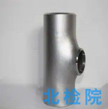 鋼制對焊管件測試