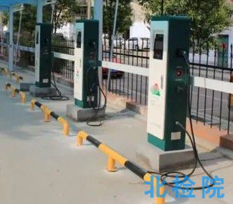 電動自行車充電設施測試