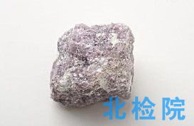 鋰云母精礦測試