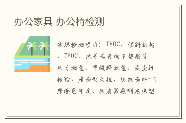 辦公家具 辦公椅
