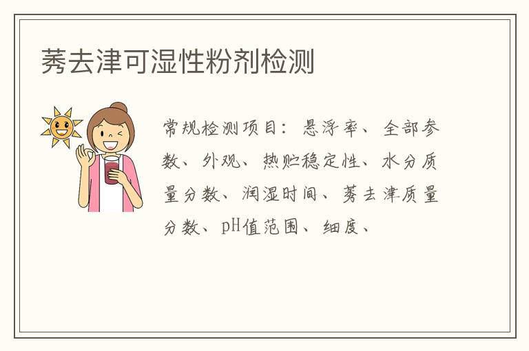 莠去津可濕性粉劑