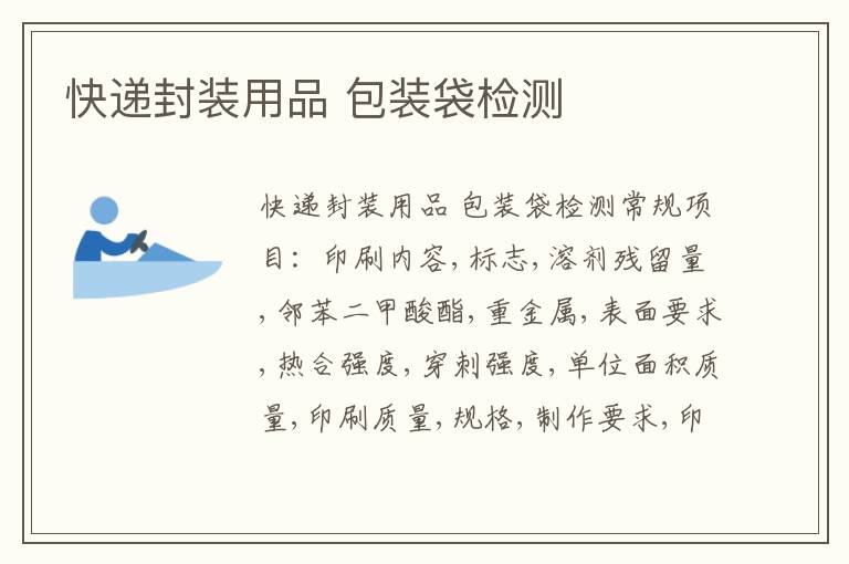 快遞封裝用品 包裝袋